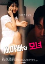 Poster for Stepdad and Mother-Daughter