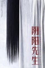 Poster for Mr Yin-Yang