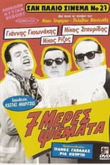 Poster for Seven Days of Lying