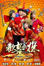 Poster for Happy Mitan