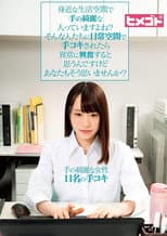 Poster for Are There Beautiful People In Your Familiar Living Space?I Don't Think You Would Be Unusually Excited If Such People Were Handjob In Everyday Space.