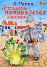 Poster for Big Police Tale