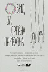 Poster for An Attempt for a Happy Story