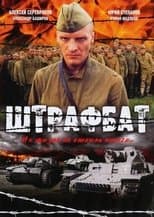 Poster for The Penal Battalion