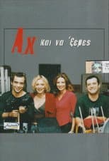 Poster for Ah kai na 'xeres