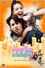 Poster for I Love Me a Medium