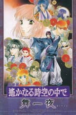 Poster for Beyond the Stream of Time: A Dance in the Moonlight