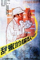Poster for Sweet Formations