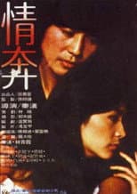 Poster for By Love Obsessed