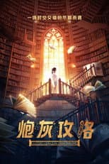 Poster for The Story of Souls from Endless Books