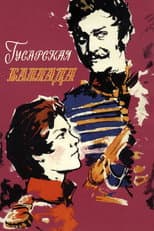 Poster for Ballad of a Hussar