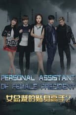 Poster for Season 2