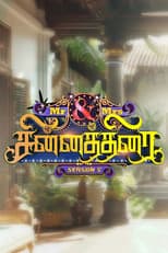 Poster for Mr & Mrs Chinnathirai