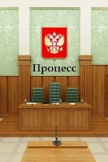 Poster for Process