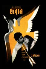 Poster for Jaban