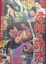 Poster for Dangerous Temptation