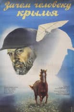 Poster for Why Does a Person Need Wings?