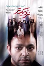 Poster for Closer