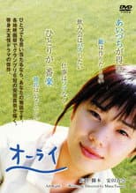 Poster for All Right