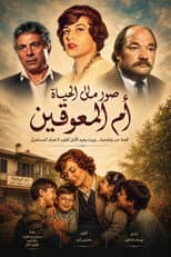 Poster for Pictures from Life: The Mother of People with Disabilities