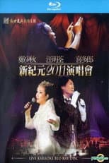 Poster for 郑少秋 汪明荃 喜多郎 新纪元2011香港红馆演唱会
