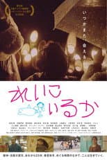 Poster for Reiko and the Dolphin