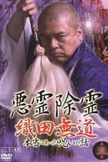 Poster for Exorcism of Evil Spirits: The True Story of Curses That Really Happened Volume Two