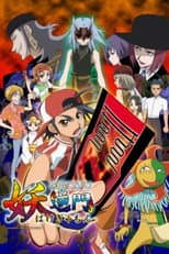 Poster for Bakegyamon