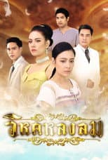 Poster for Leap of Fate