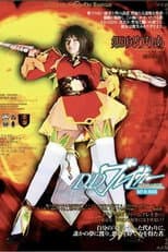 Poster for D.Dブレイカーりりあ 暗黒夢破壊譚 ACT-01 RIRIA