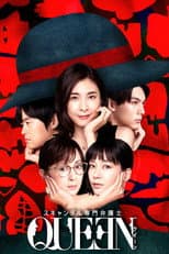 Poster for Queen