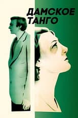 Poster for Ladies' Tango