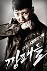 Poster for Gangsters
