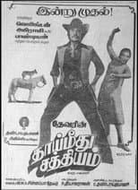 Poster for Thai Meethu Sathiyam