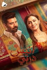 Poster for Oh Humnava - Tum Dena Saath Mera