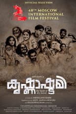 Poster for Krishnashtami: The Book of Dry Leaves