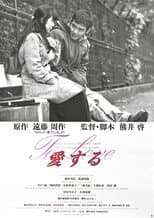 Poster for To Love