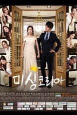 Poster for Missing Korea