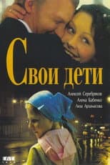 Poster for Our Children