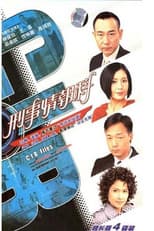 Poster for C.I.B. Files
