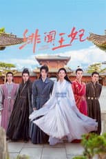 Poster for Gossip Princess
