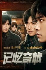 Poster for Memory