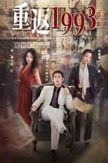 Poster for Return to the Nineteen Ninety Three