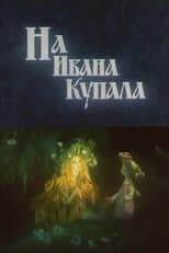 Poster for On Ivan Kupala