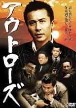 Poster for Outlaws