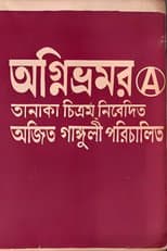 Poster for Agnibhramar