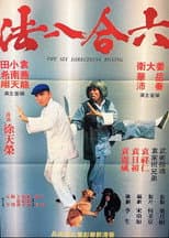 Poster for The Six Directions of Boxing