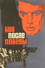 Poster for The Battle after the Victory