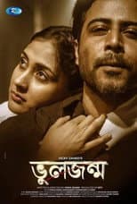 Poster for Bhul Jonmo