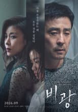 Poster for Portrait of a Family